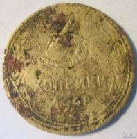 Лот: 8991204. Фото: 3. 3 копейки 1948 СССР. Коллекционирование, моделизм