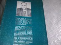 Лот: 20665950. Фото: 4. (040823) Мировая политика и международная... Красноярск