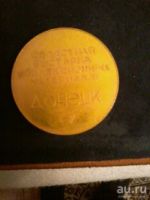 Лот: 10847295. Фото: 2. Медаль. Значки, медали, жетоны