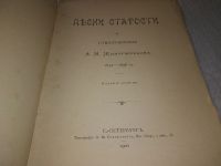 Лот: 19312790. Фото: 2. озю,вбр..Жемчужников А. М. Стихотворения... Литература, книги