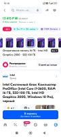 Лот: 24785636. Фото: 6. Компьютер Intel core i7