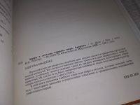 Лот: 15147236. Фото: 4. Америка, О. Дуан, серия "Мифы... Красноярск