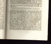 Лот: 19937665. Фото: 3. Решения гражданского кассационного... Коллекционирование, моделизм