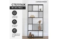 Лот: 24569761. Фото: 2. Стеллаж GREENWEEN Soho. Мебель для гостиной