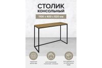 Лот: 24331627. Фото: 2. Консоль GREENWEEN Tori. Мебель для спальни