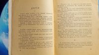 Лот: 25728735. Фото: 7. Аркадий Аверченко. Человек за...