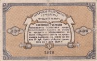 Лот: 21510353. Фото: 2. Китай Харбин, Общественное управление... Банкноты