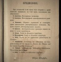 Лот: 20223657. Фото: 14. Сборник упражнений и задач по...