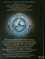 Лот: 10469369. Фото: 2. Трилогия. "Северное сияние". Литература, книги
