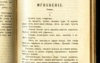 Лот: 20738040. Фото: 16. В. Короленко. Очерки и рассказы...