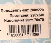 Лот: 7959557. Фото: 9. 🔷 Комплект постельного белья...