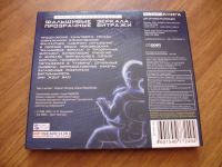 Лот: 4065185. Фото: 2. Сергей Лукьяненко - Фальшивые... Коллекционирование, моделизм