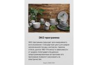 Лот: 25325070. Фото: 6. Посудомоечная машина Hansa ZWM427EWH