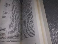 Лот: 18805591. Фото: 7. Рудольф Ф. Джомолунгма и ее дети...