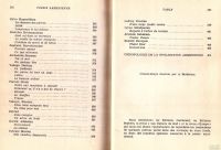 Лот: 13318541. Фото: 10. Réalisée sous la direction de...