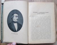 Лот: 14109765. Фото: 3. книга Литературные характеристики... Коллекционирование, моделизм