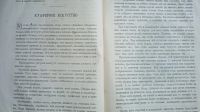 Лот: 24682040. Фото: 12. Дамский сборник. Настольная книга...