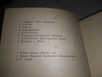 Лот: 19204812. Фото: 3. Долинина Н. По страницам `Войны... Литература, книги