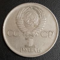 Лот: 16216432. Фото: 2. 1 рубль 1975 30 лет Победы. Монеты