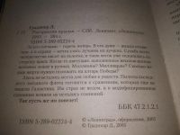 Лот: 18441125. Фото: 9. (3092315)Градинар Д. Цикл: "Трижды...