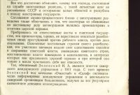 Лот: 23914021. Фото: 13. Обвинительное заключение по делу...