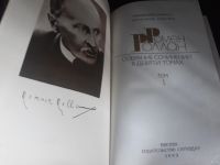 Лот: 13734435. Фото: 2. Ромен Ролан Собрание сочинений... Литература