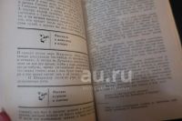 Лот: 18730644. Фото: 2. Тысяча и одна ночь. Избранные... Детям и родителям