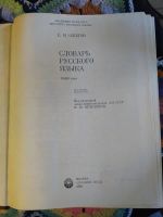 Лот: 17596137. Фото: 2. Продам книгу СССР. Литература