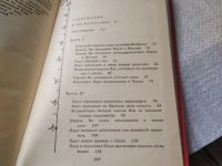 Лот: 19387768. Фото: 5. Алексей Плудек - Повесть о Карле...