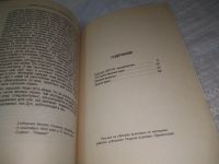 Лот: 25357658. Фото: 4. вбЮ/oz(4092349)Учитель Петр Дынов...