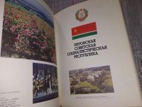 Лот: 16868108. Фото: 7. Союз нерушимый. 1922 - 1982. Справочник...