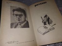 Лот: 15247362. Фото: 5. Гусев В. И., Дни. Рассказы, роман...