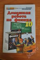 Лот: 309887. Фото: 3. решебники для 10 -класников. Литература, книги