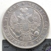 Лот: 19318096. Фото: 2. рубль 1833 нг!Оригинал!. Монеты