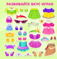 Лот: 22155877. Фото: 8. Магнитный набор «Малышка с питомцем...