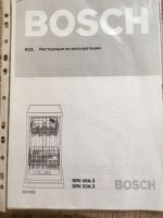 Лот: 12147848. Фото: 2. Посудомоечная машина Bosch SRV... Крупная бытовая техника