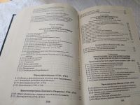 Лот: 17675152. Фото: 6. Платонов Сергей Федорович Учебник...