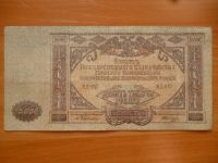 Лот: 11298633. Фото: 3. 10000 рублей 1919 года ВСЮР!Оригинал... Коллекционирование, моделизм