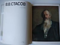 Лот: 12241622. Фото: 2. В. В. Стасов. Искусство, культура