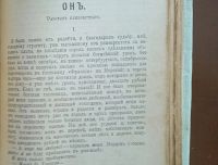 Лот: 24992493. Фото: 11. Леонид Андреев . Собрание сочинений...
