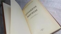 Лот: 8118440. Фото: 2. Козацкие могилы, Петр Паламарчук... Литература, книги