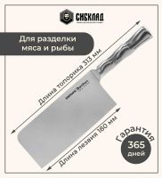 Лот: 22216033. Фото: 2. Топорик «Samura Bamboo» 180мм... Посуда, кухонная утварь
