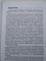 Лот: 17080277. Фото: 5. Ред. Балдин К. В. Экономические...