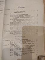 Лот: 15788789. Фото: 3. Основы стандартизации, допуски... Литература, книги