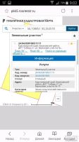 Лот: 9950697. Фото: 4. Участок ДНТ.в Есаулово. Красноярск