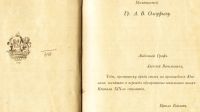 Лот: 20844525. Фото: 4. Байрон. Дон Жуан. Том I.* 1889... Красноярск