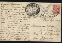 Лот: 977631. Фото: 2. дореволюционная открытка* пробуждение... Открытки, билеты и др.