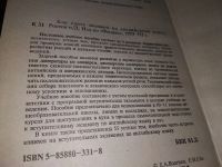 Лот: 16531108. Фото: 10. Волгина Е. Как сдать экзамен по...