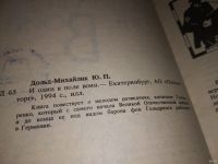 Лот: 5557514. Фото: 8. вбР/ozР И один в поле воин, Юрий...