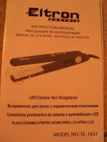 Лот: 4424560. Фото: 3. Выпрямитель для волос Eltron. Бытовая техника